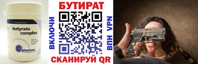 где можно купить наркотик Котово БУТИРАТ оксибутират