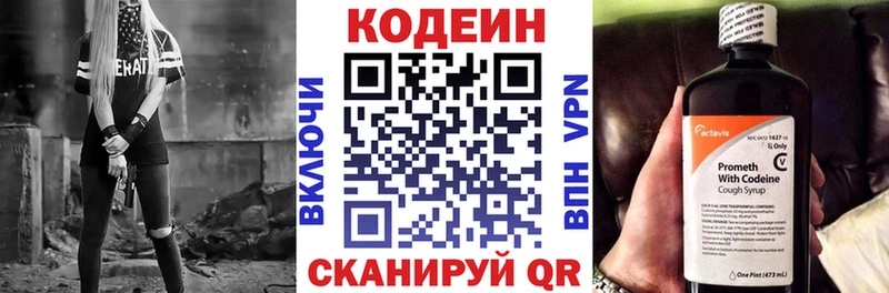 Кодеиновый сироп Lean напиток Lean (лин)  mega   площадка какой сайт  Котово 