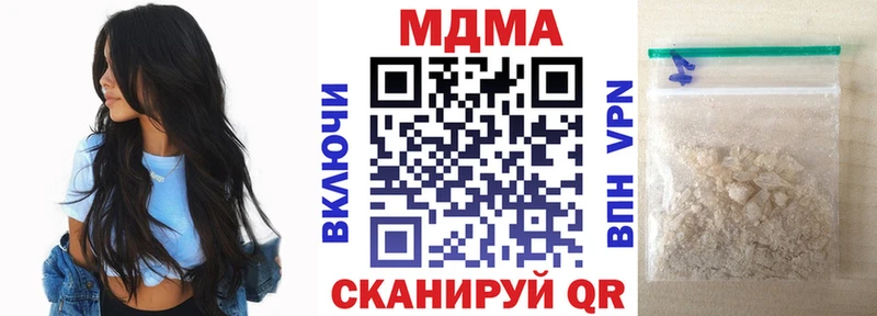MDMA кристаллы  Котово 