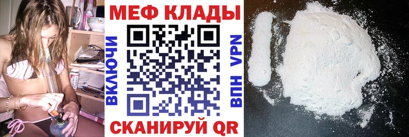 МЕФ кристаллы  Котово 